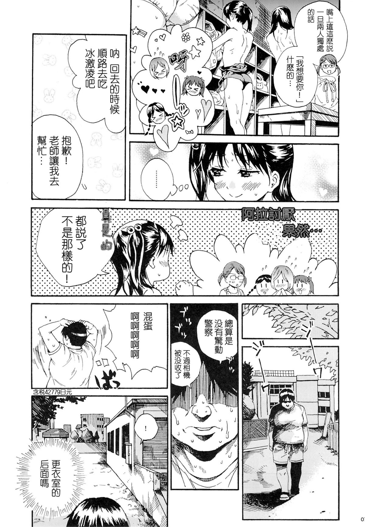 (C86) [なんこつ揚げライス (ヒビキハジメ, Kyo1)] ムジナの兄弟 [中国翻訳]