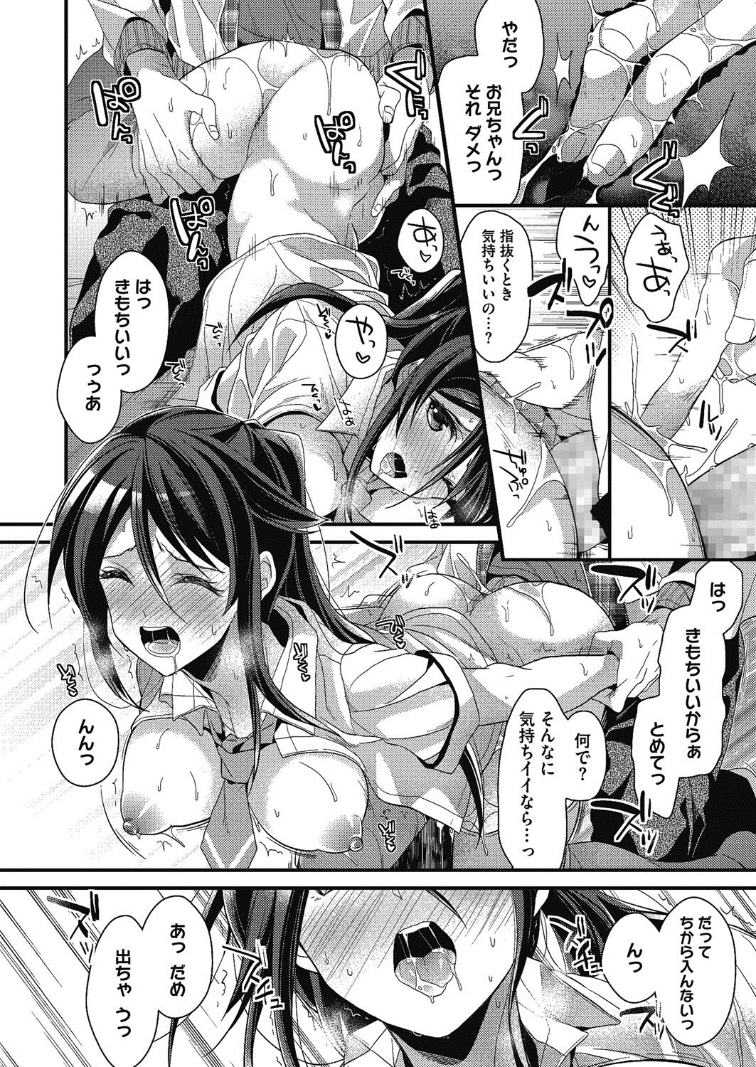 [みずゆき] アイドルノカタチ