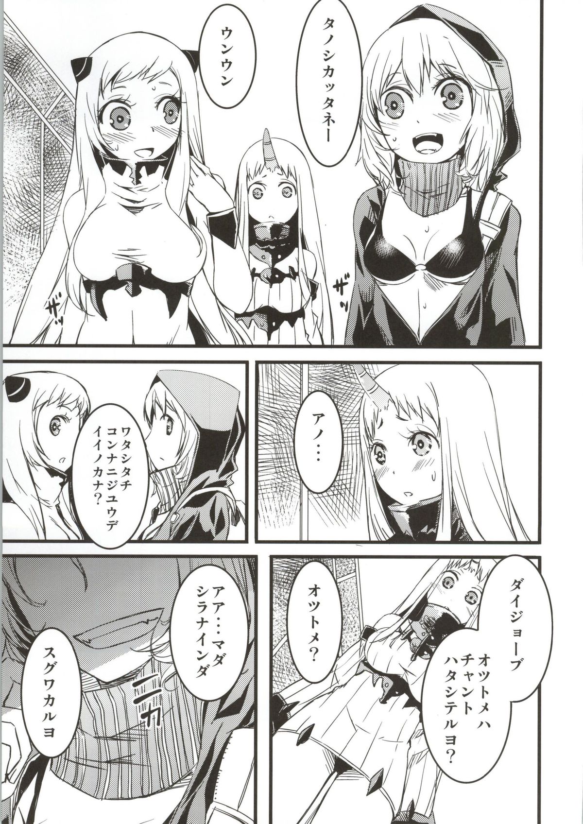 (C86) [KFC (YU)] 棲姫本 (艦隊これくしょん -艦これ-)