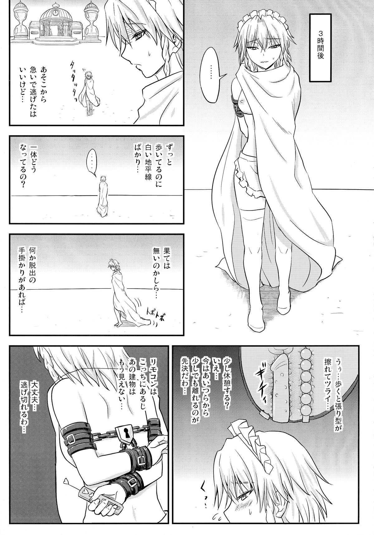 (紅楼夢10) [皇DESIGNS (皇征介)] D4C continue again (東方Project)