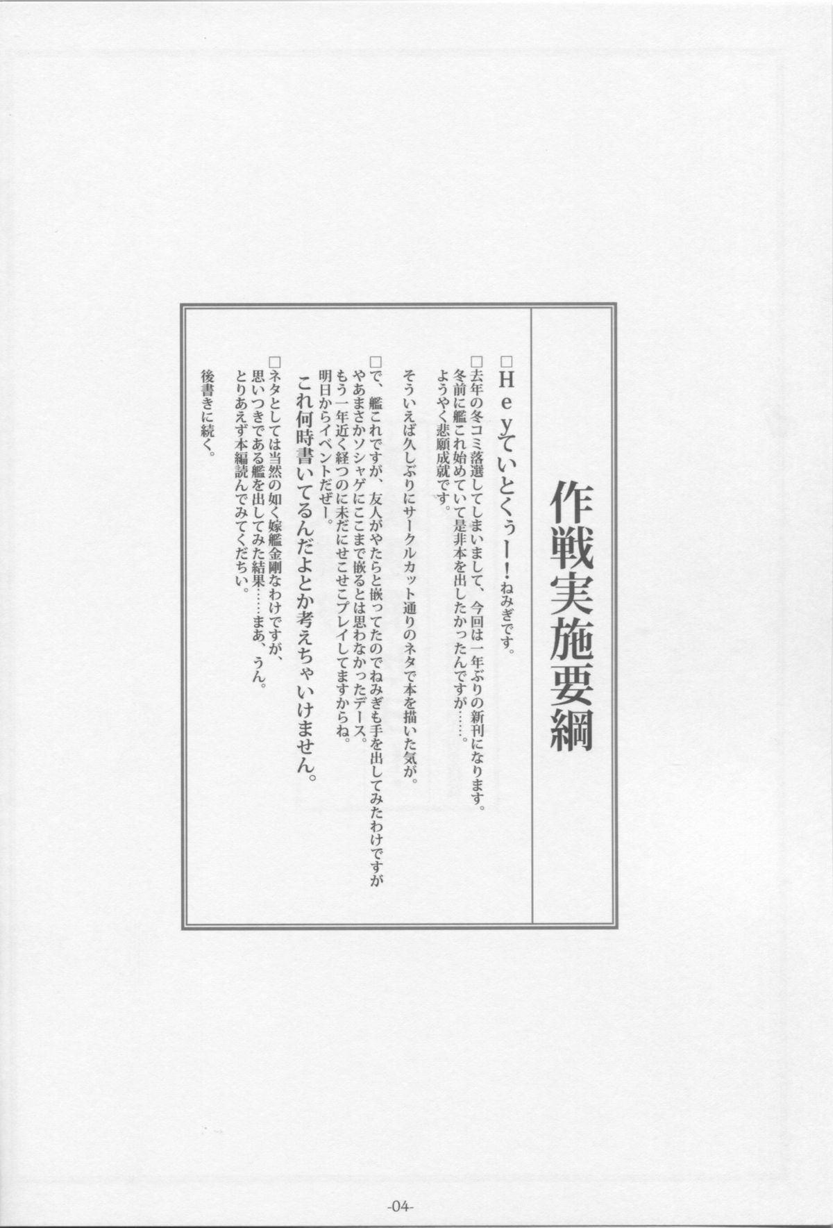 (C86) [勇者様御一行 (ねみぎつかさ)] 新装備ヲ試験運用セヨ! (艦隊これくしょん -艦これ-)