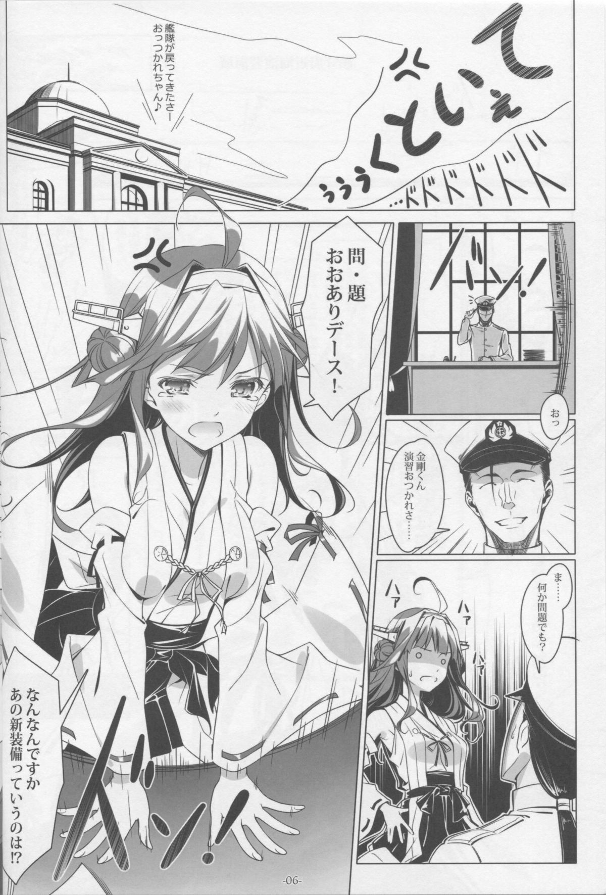 (C86) [勇者様御一行 (ねみぎつかさ)] 新装備ヲ試験運用セヨ! (艦隊これくしょん -艦これ-)