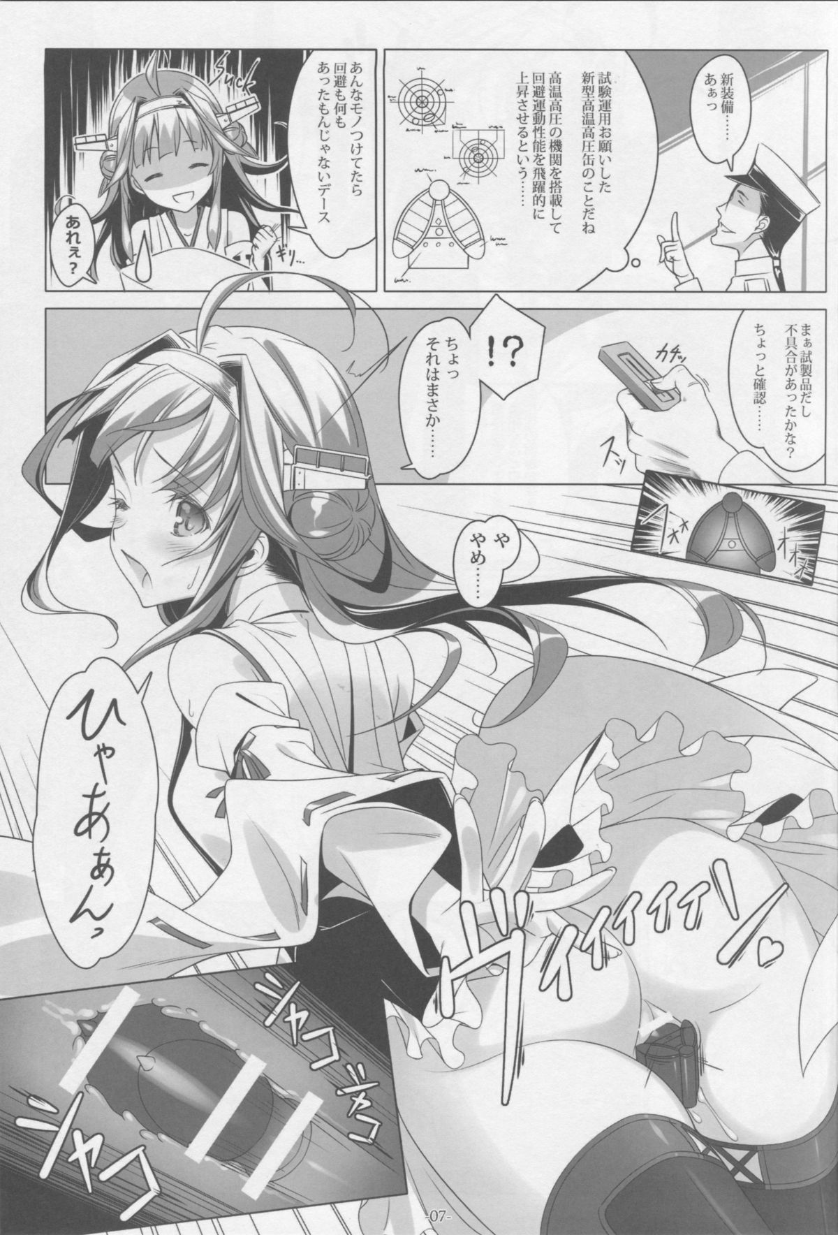 (C86) [勇者様御一行 (ねみぎつかさ)] 新装備ヲ試験運用セヨ! (艦隊これくしょん -艦これ-)