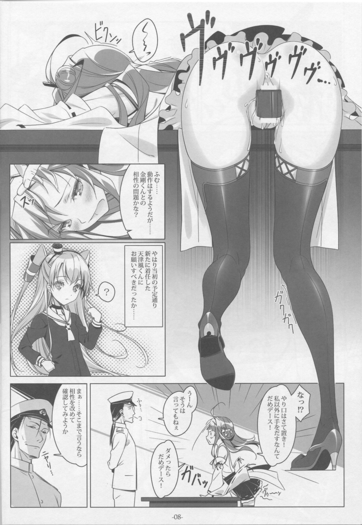 (C86) [勇者様御一行 (ねみぎつかさ)] 新装備ヲ試験運用セヨ! (艦隊これくしょん -艦これ-)