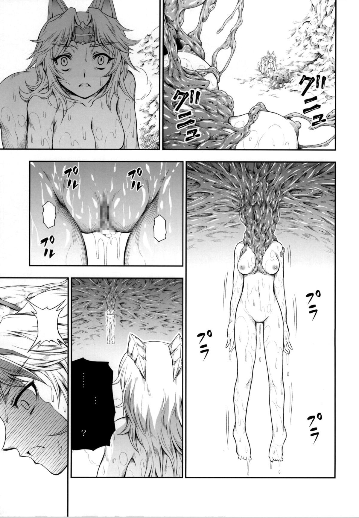 (C86) [Yokohama Junky (魔狩十織)] ソロハンターの生態4 The third part (モンスターハンター) [無字]