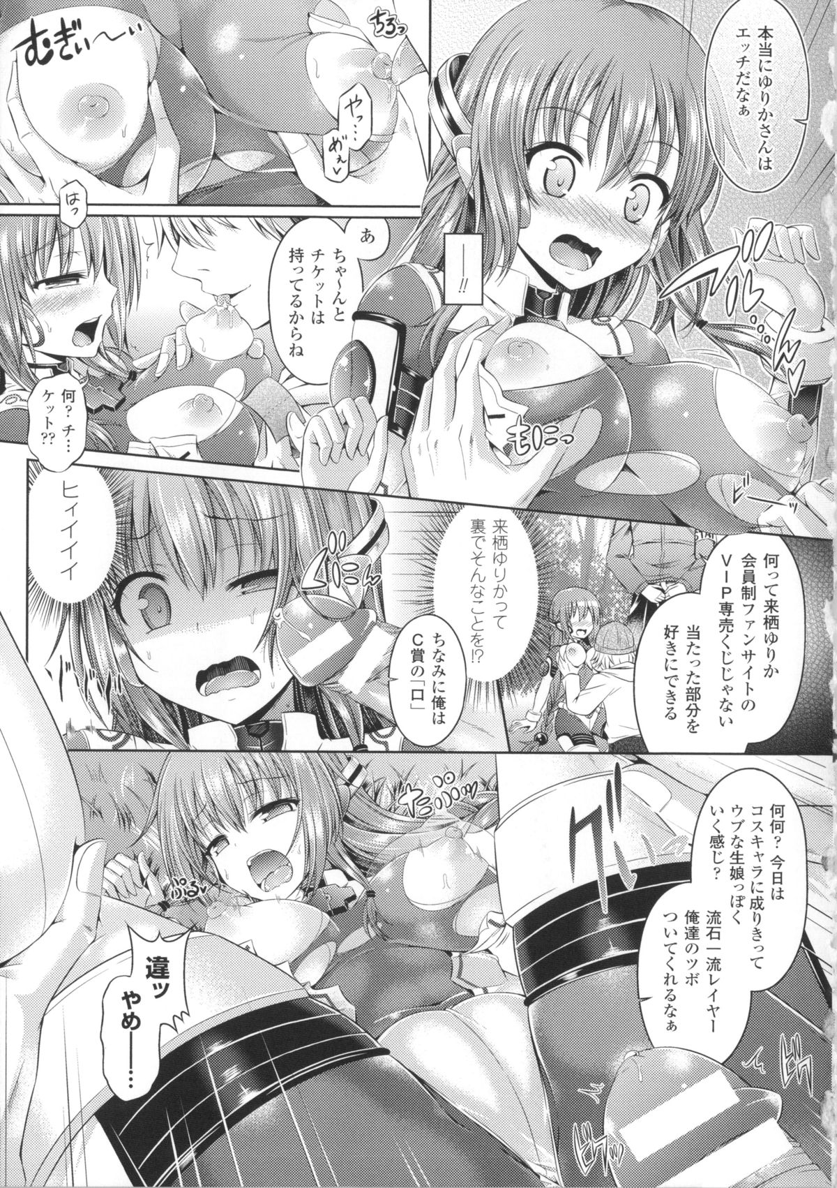 [谷口さん] キミイロデイズ おんなのこのカラダになったらナニをする? + イラストカード