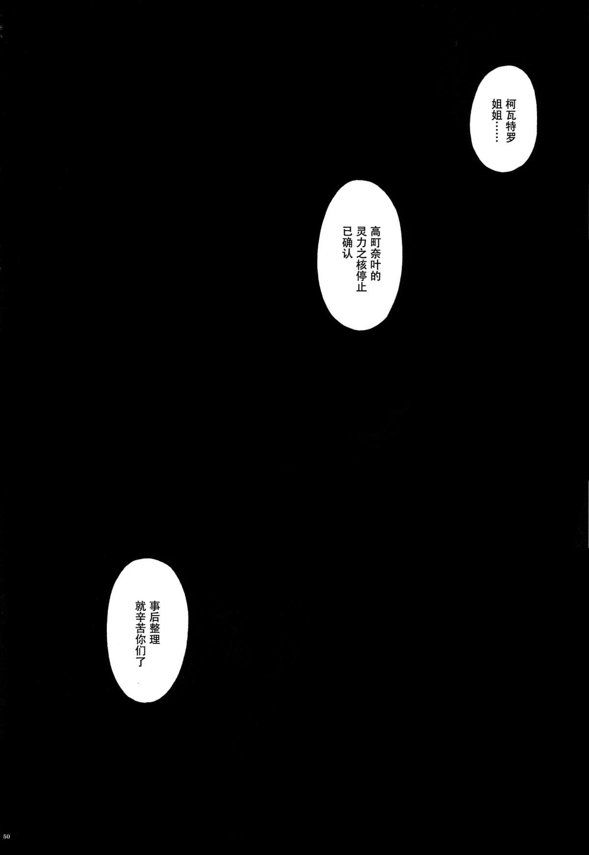 (C79) [サイクロン (和泉, 冷泉)] 767B (魔法少女リリカルなのは) [中国翻訳]