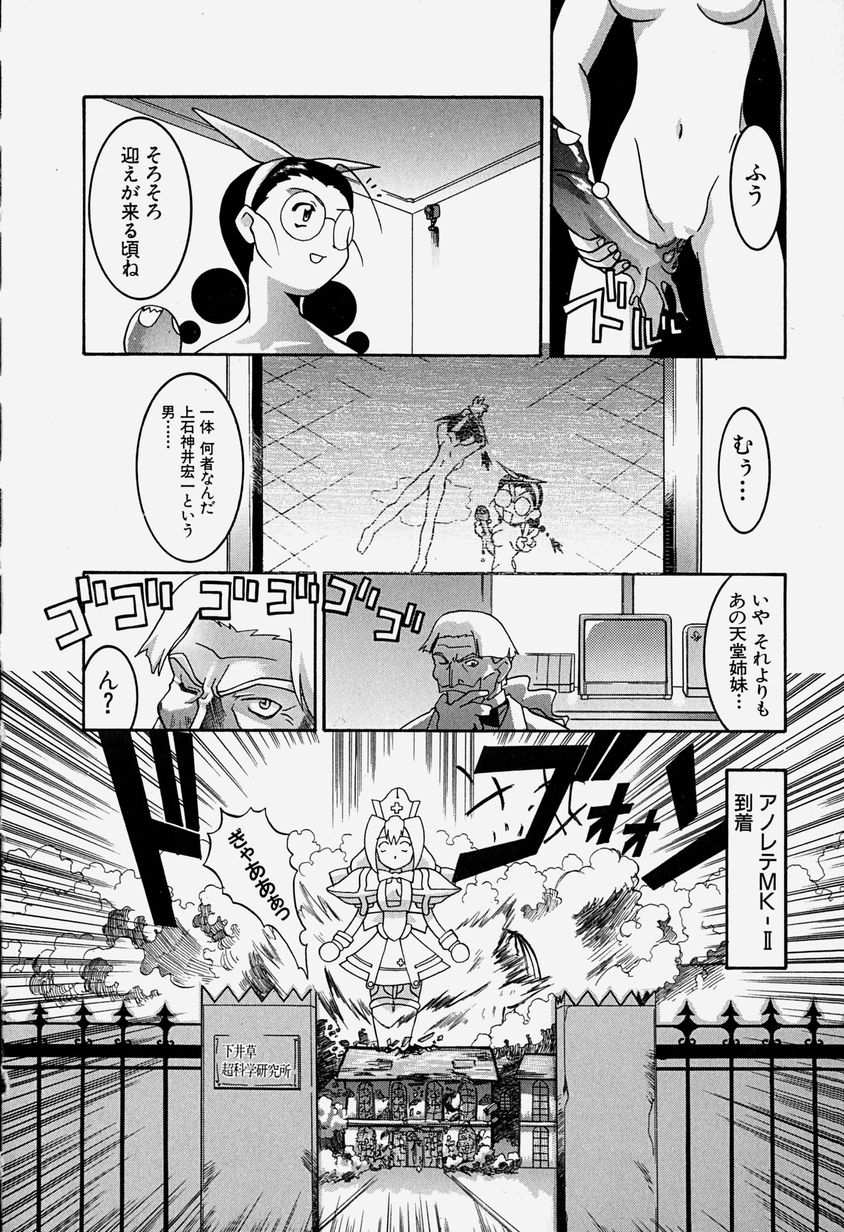 [林家姫八] MAD助手 天堂博子