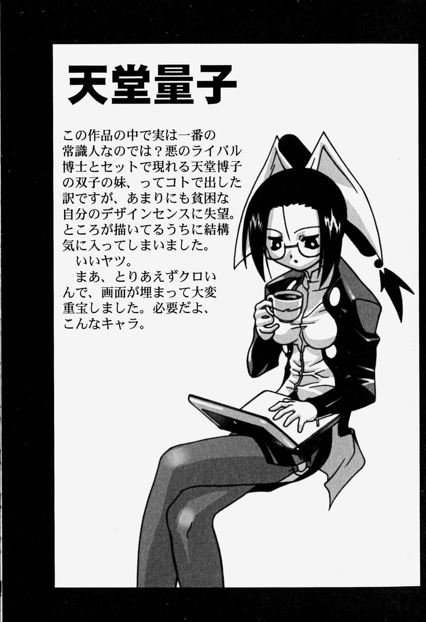 [林家姫八] MAD助手 天堂博子