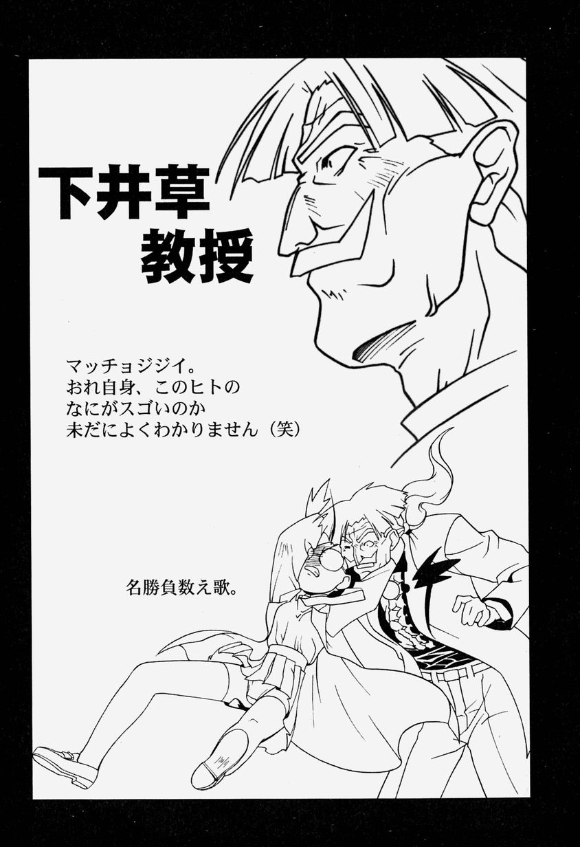 [林家姫八] MAD助手 天堂博子