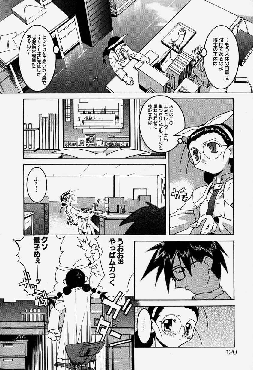 [林家姫八] MAD助手 天堂博子