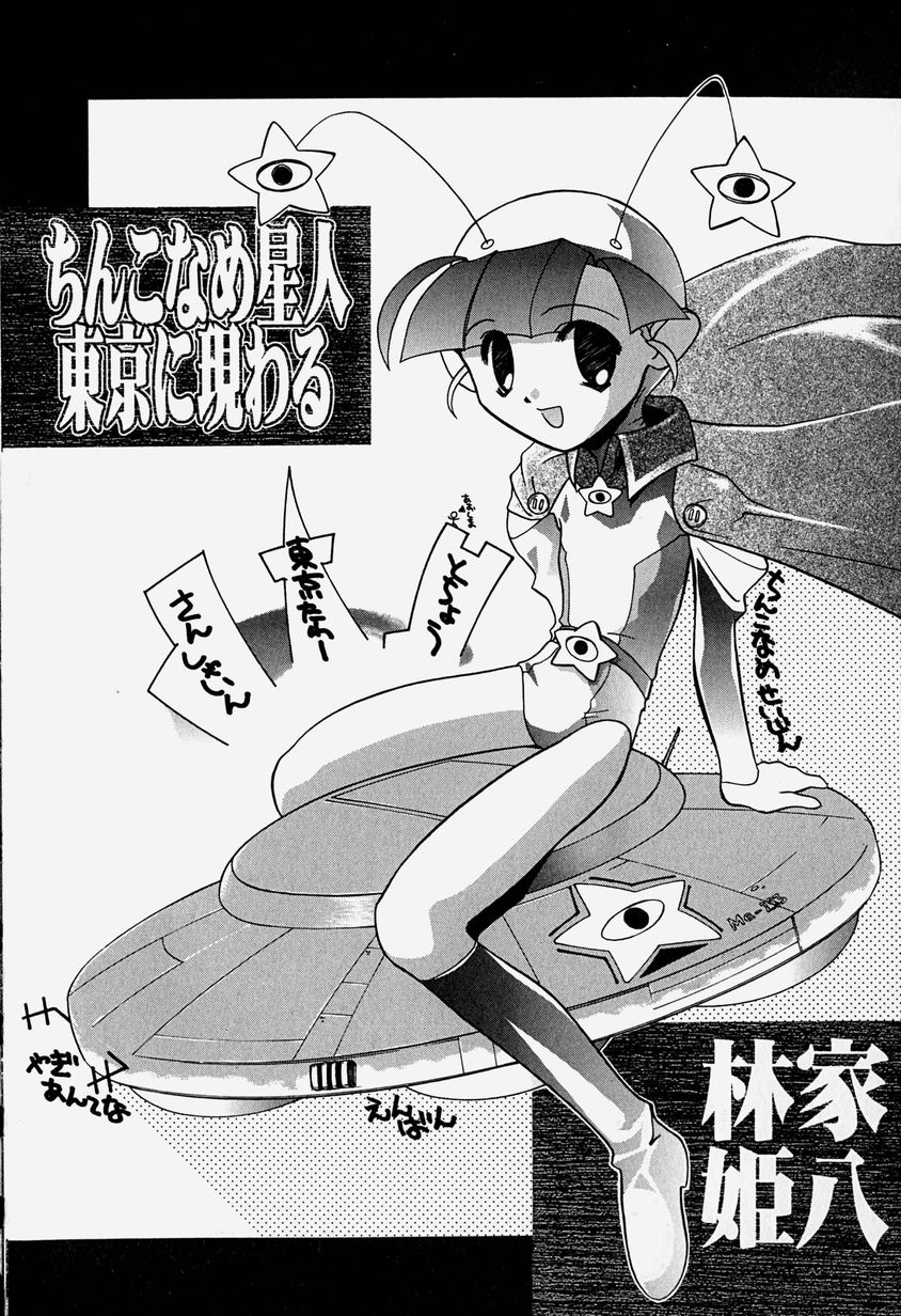 [林家姫八] MAD助手 天堂博子