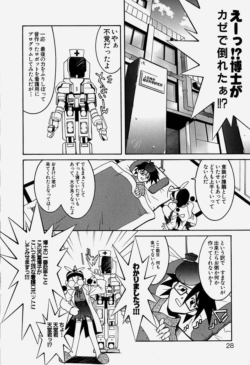 [林家姫八] MAD助手 天堂博子