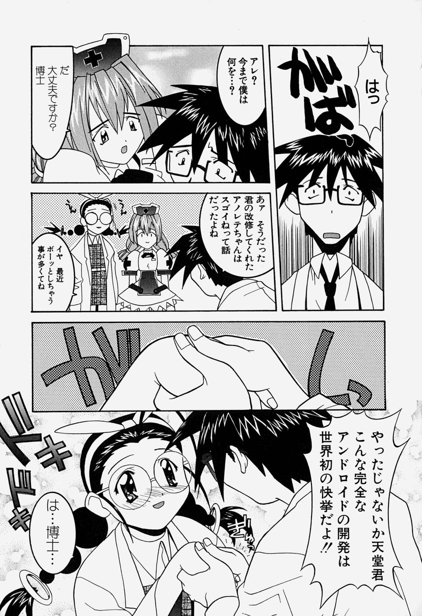 [林家姫八] MAD助手 天堂博子