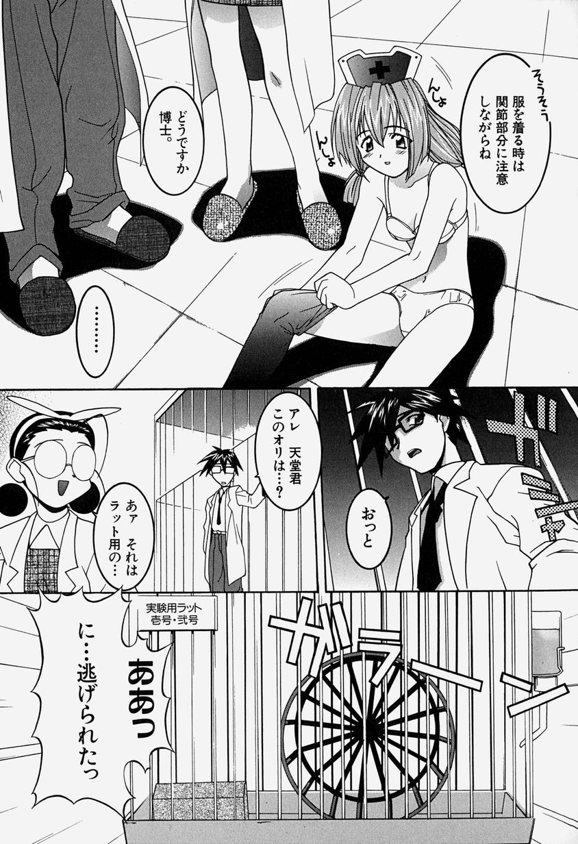 [林家姫八] MAD助手 天堂博子