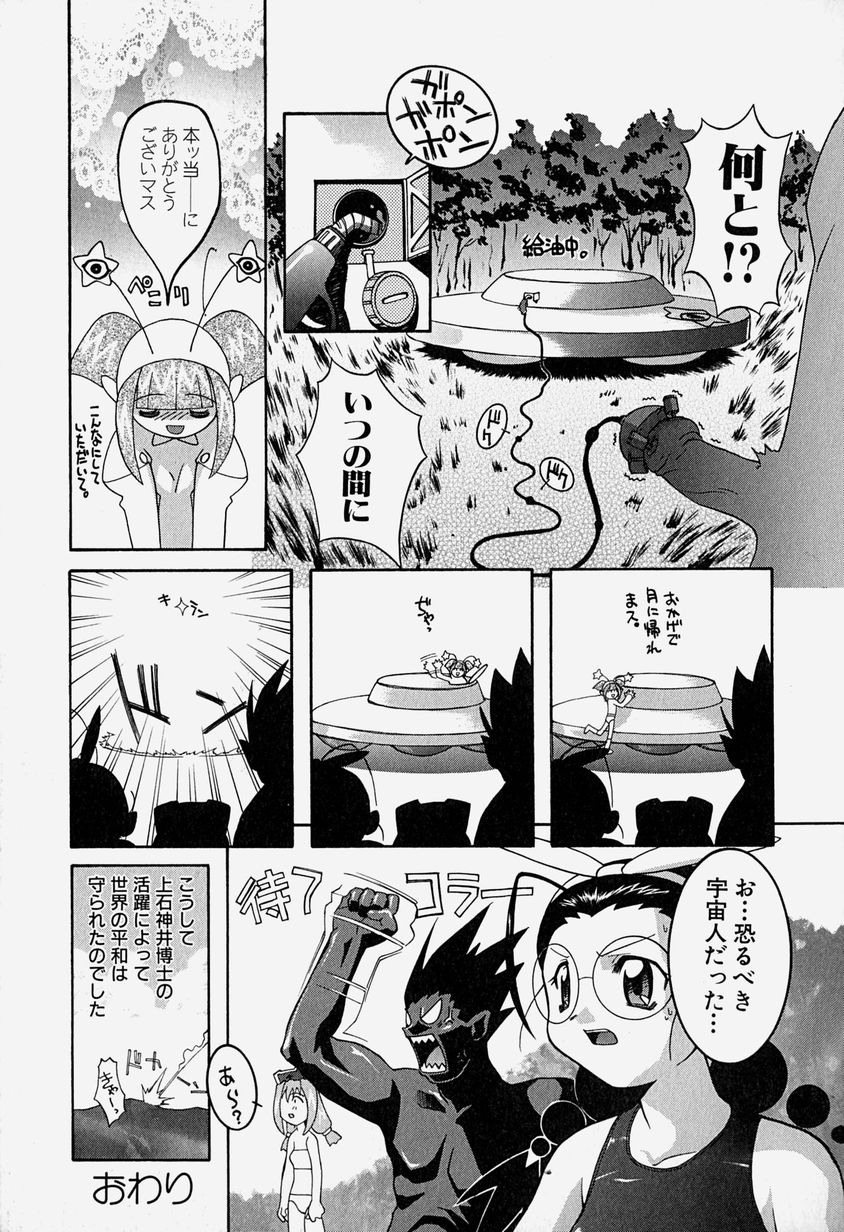 [林家姫八] MAD助手 天堂博子