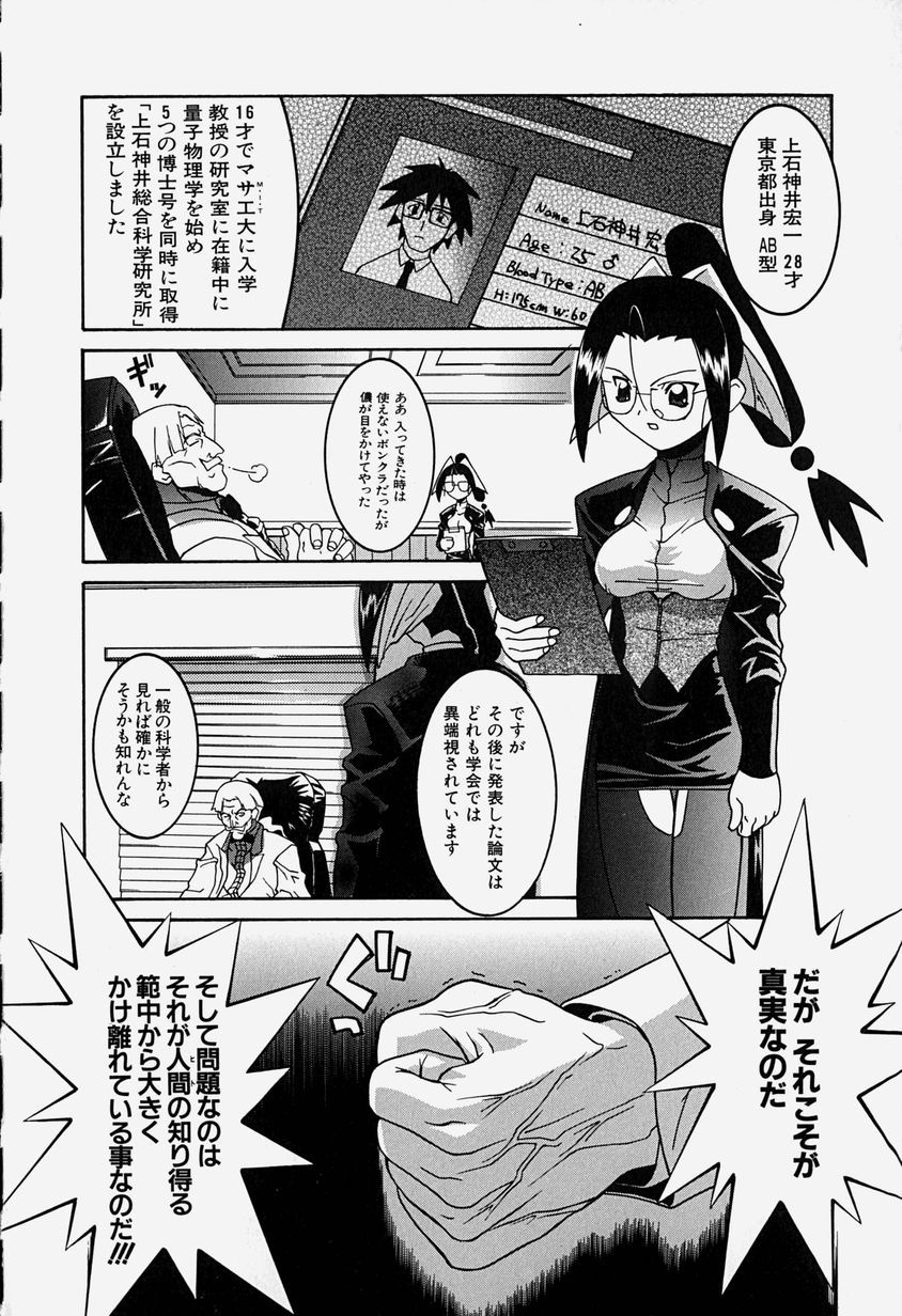 [林家姫八] MAD助手 天堂博子