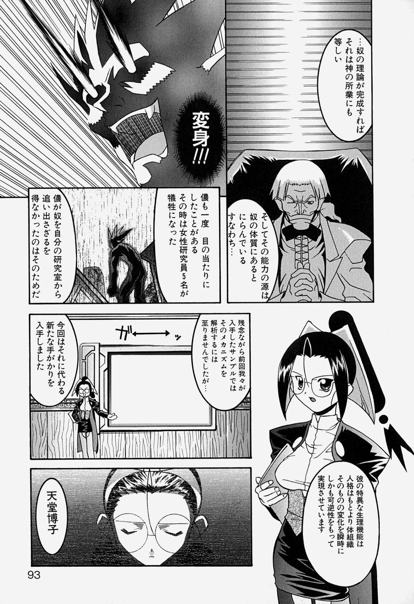 [林家姫八] MAD助手 天堂博子