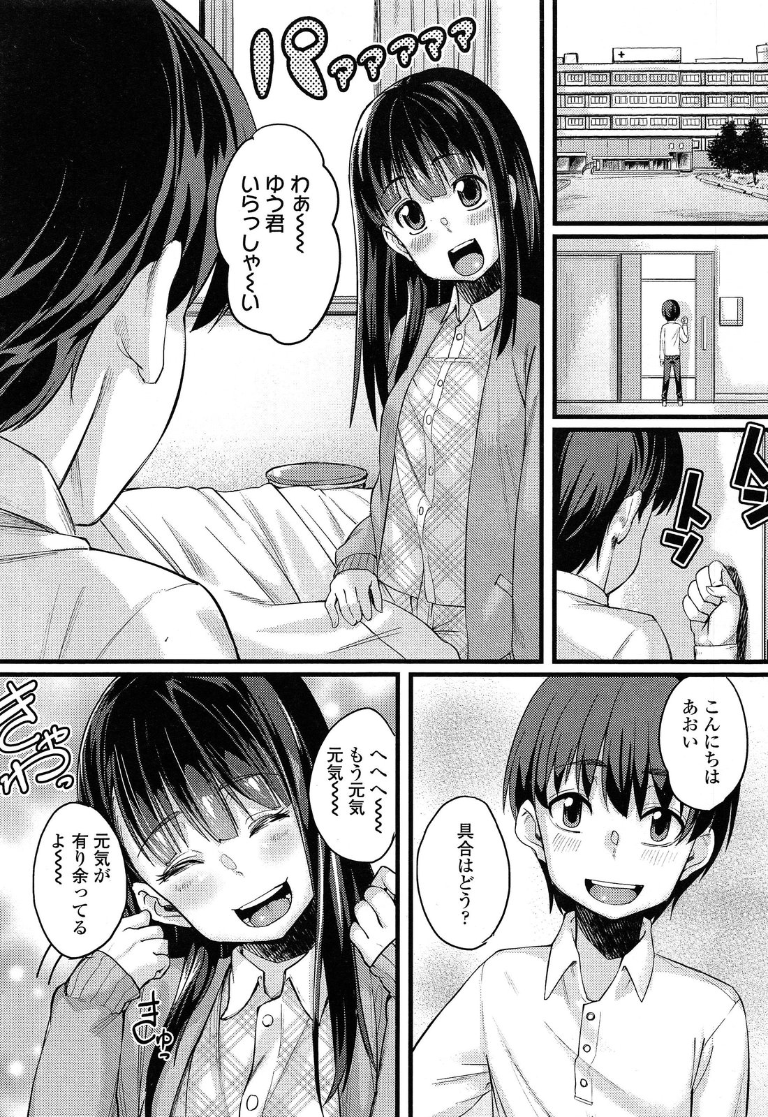 [ちもさく] 入婬中 (COMIC LO 2014年02月号)