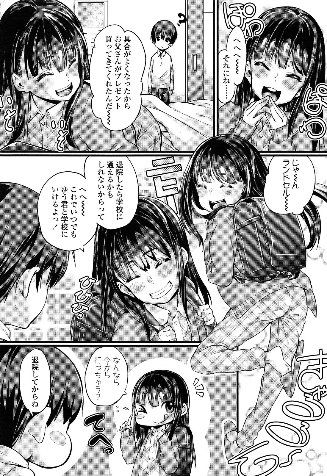 [ちもさく] 入婬中 (COMIC LO 2014年02月号)