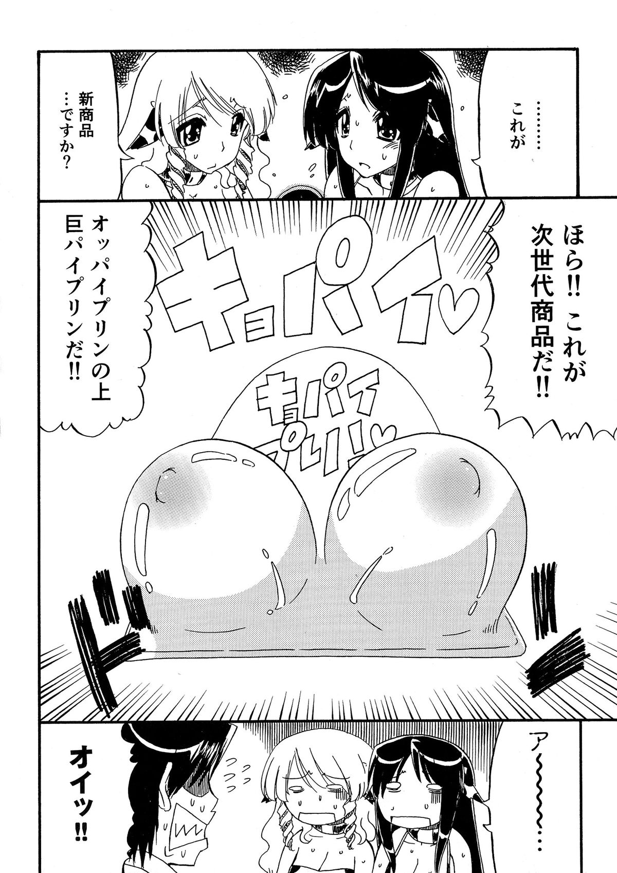 [人参・参] 乳娘飼育