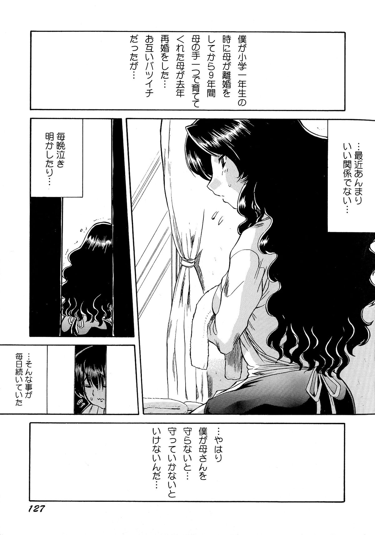 [人参・参] 乳娘飼育