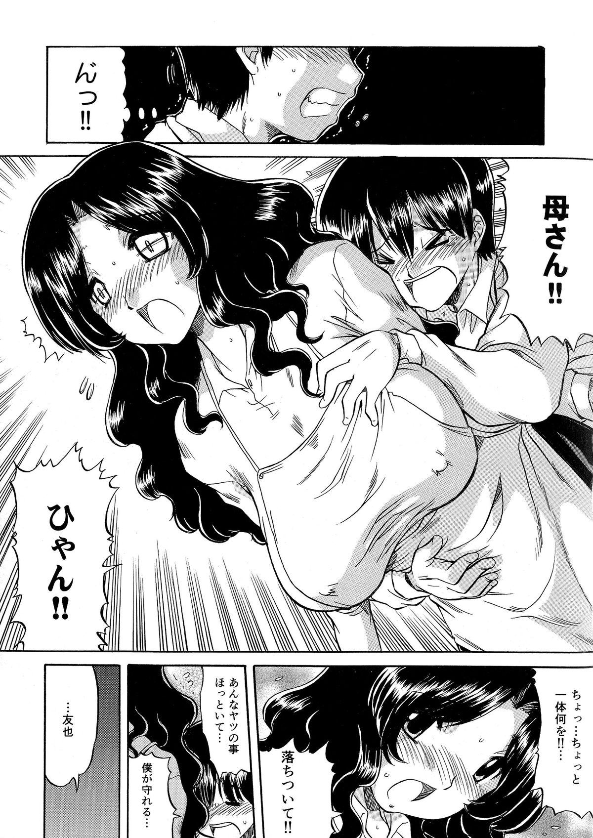 [人参・参] 乳娘飼育