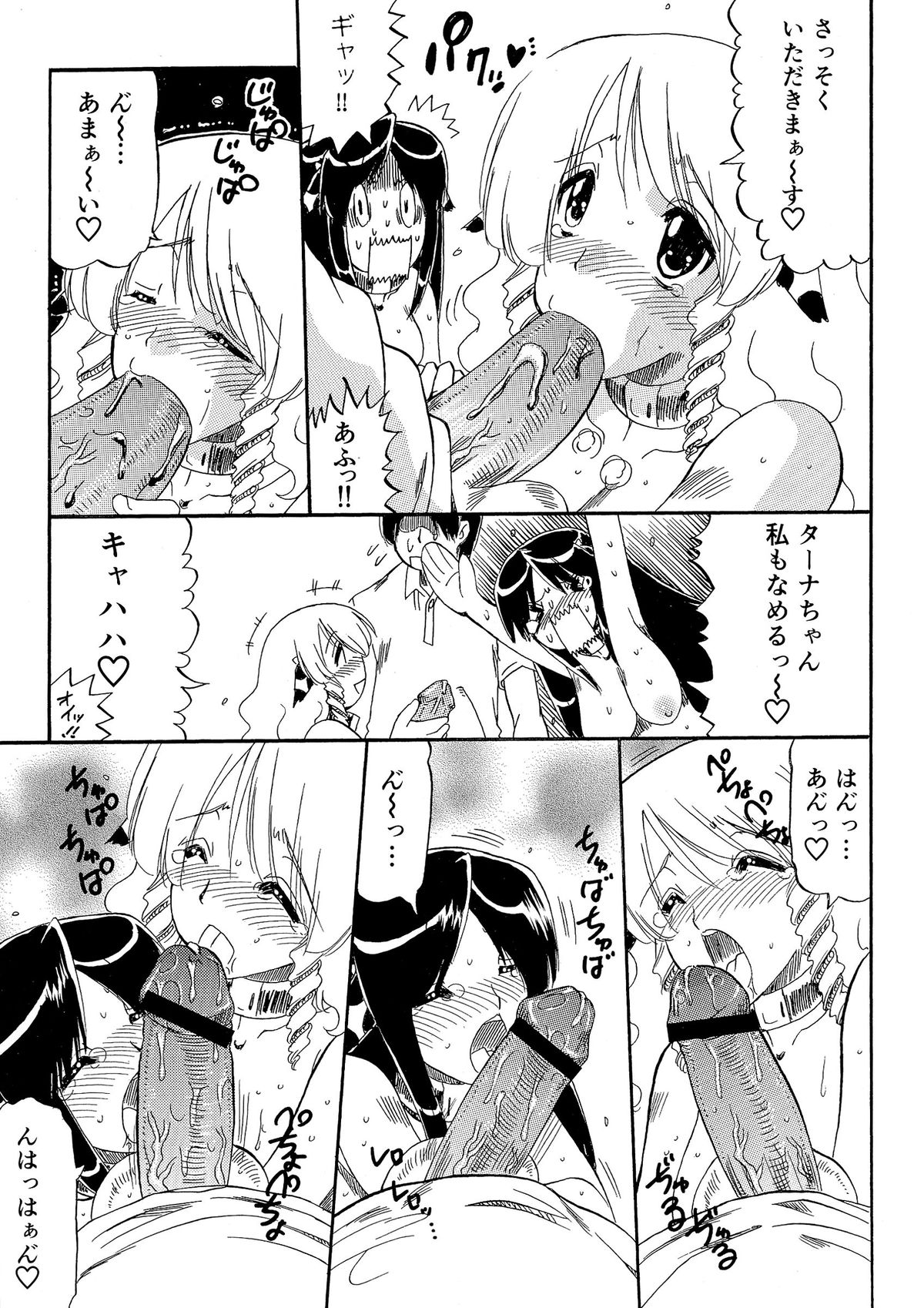 [人参・参] 乳娘飼育