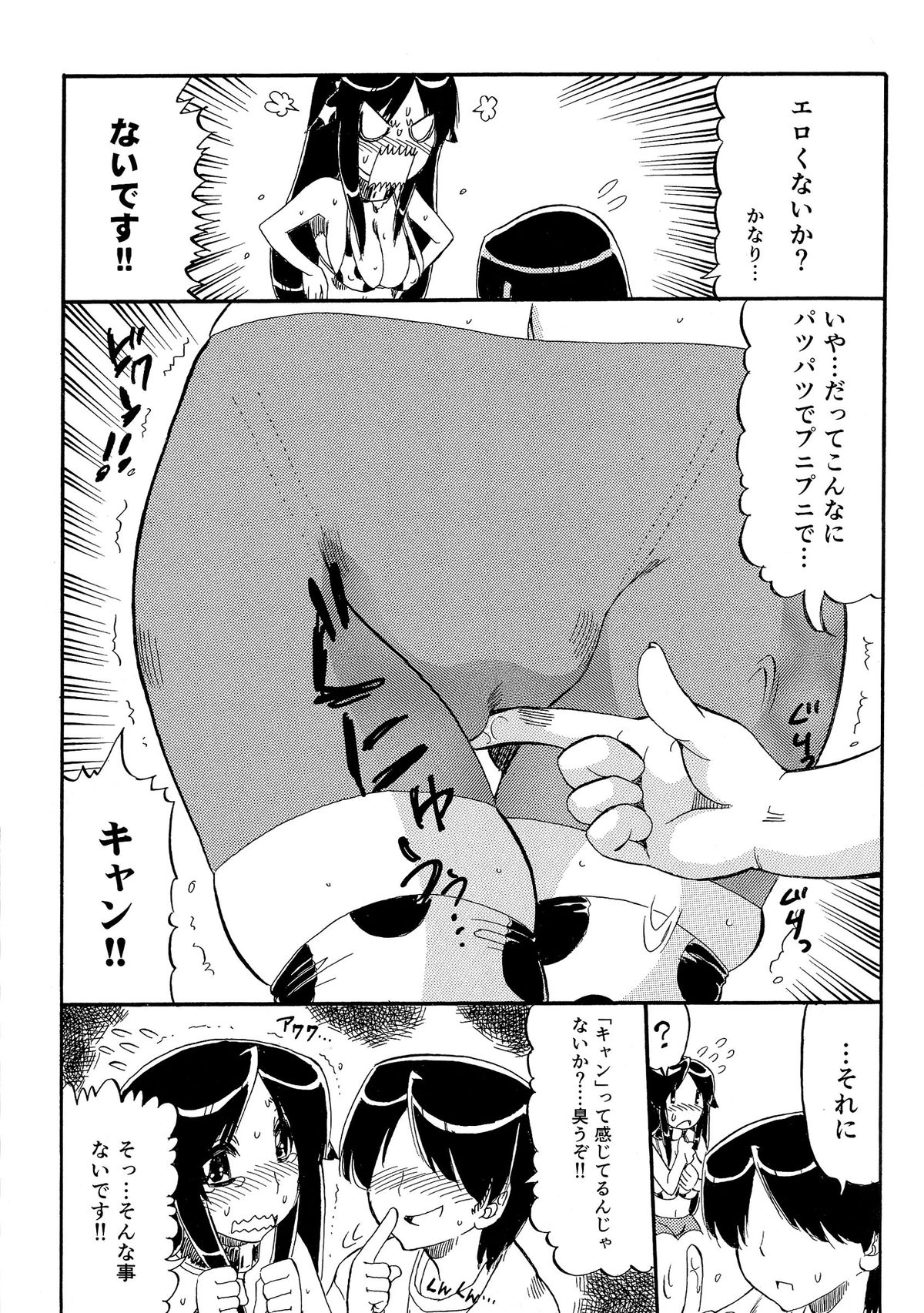 [人参・参] 乳娘飼育