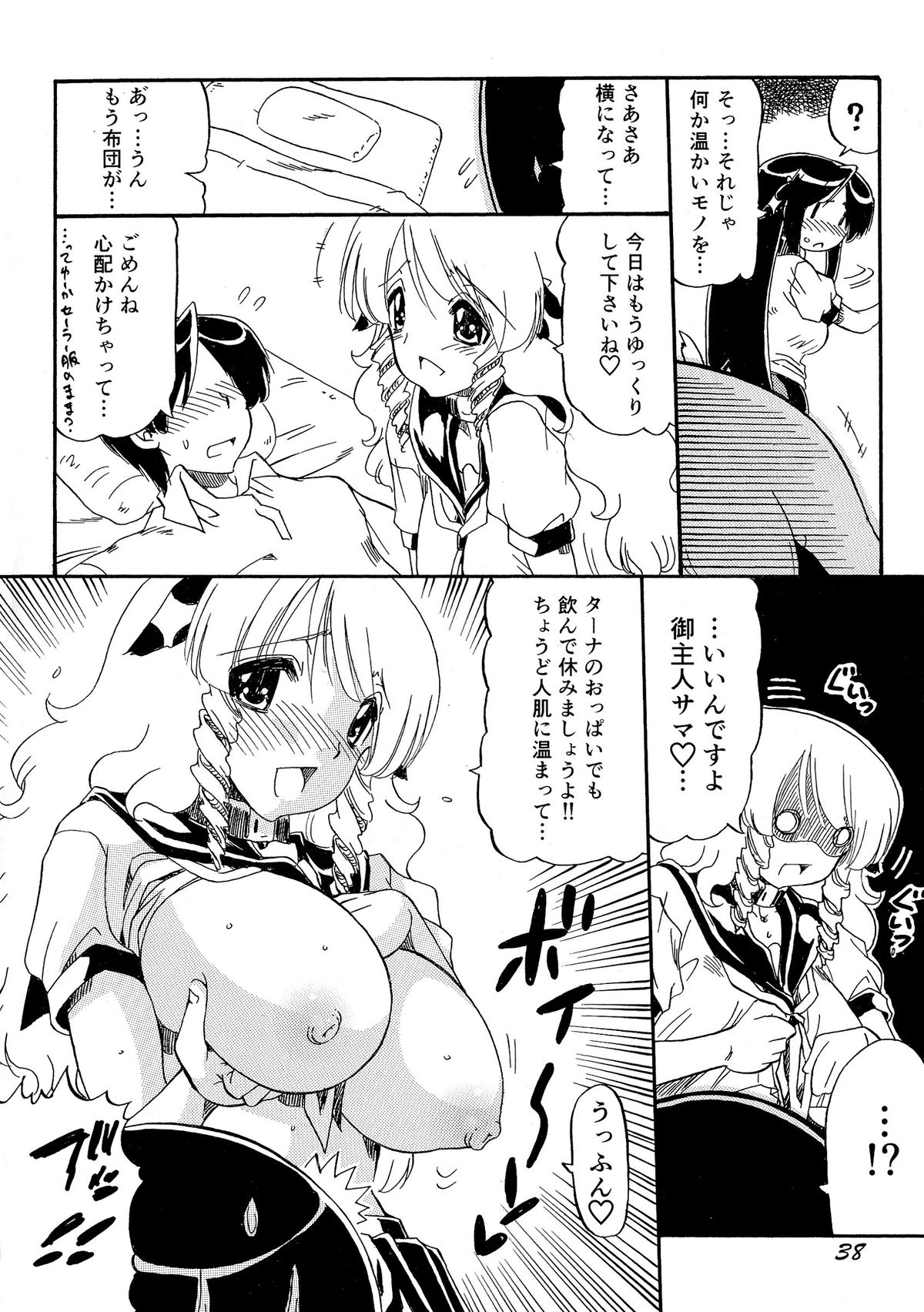 [人参・参] 乳娘飼育