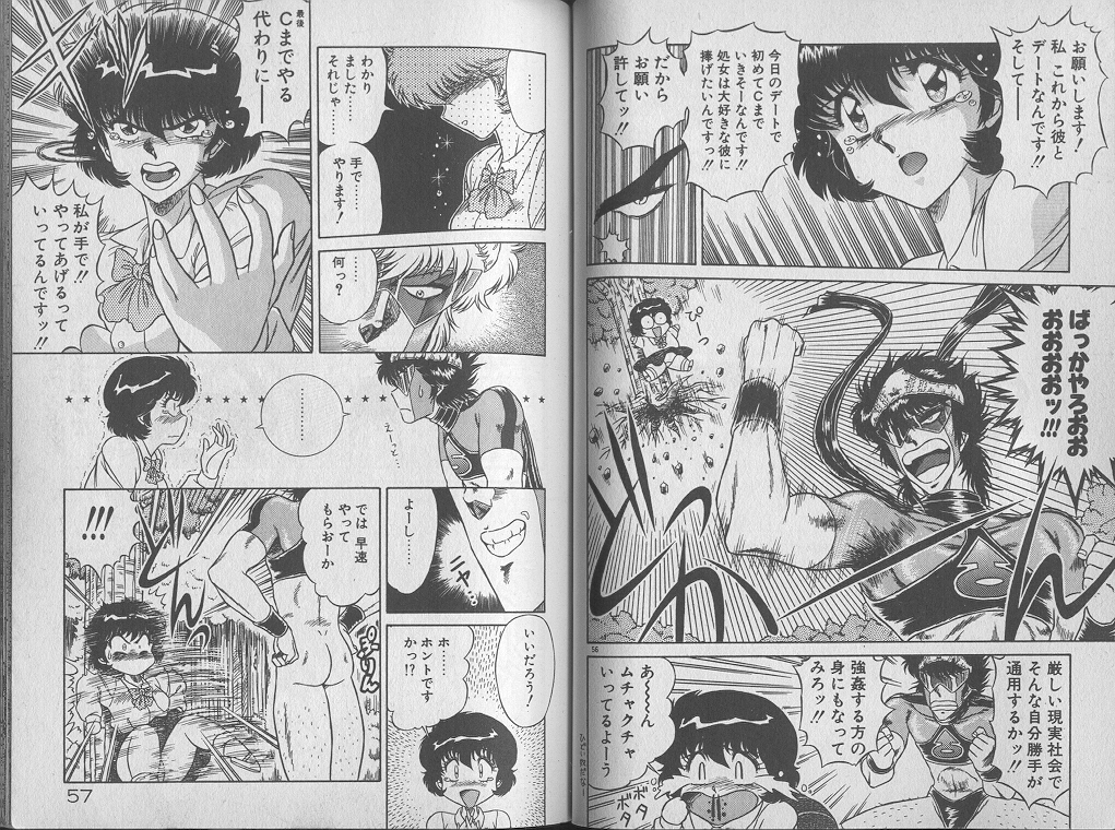 [ジャッキー亀山] えっち☆センセーション