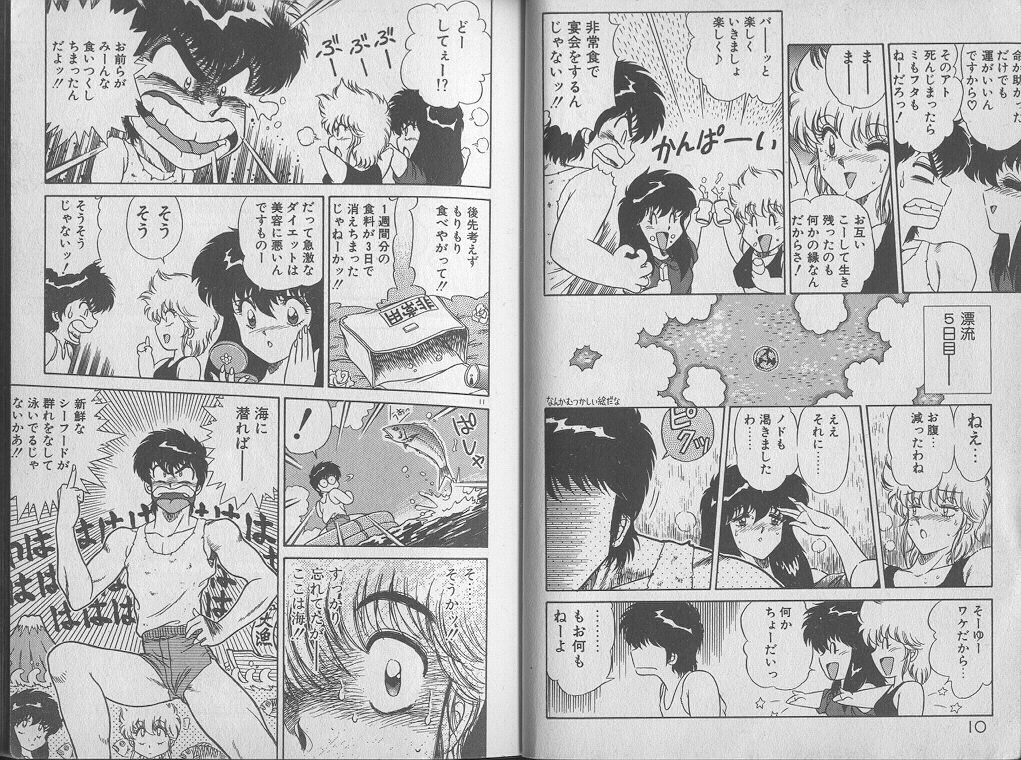 [ジャッキー亀山] えっち☆センセーション