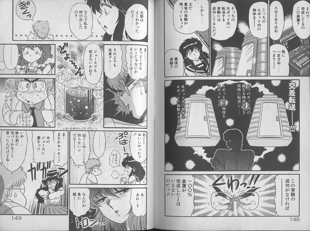 [ジャッキー亀山] えっち☆センセーション
