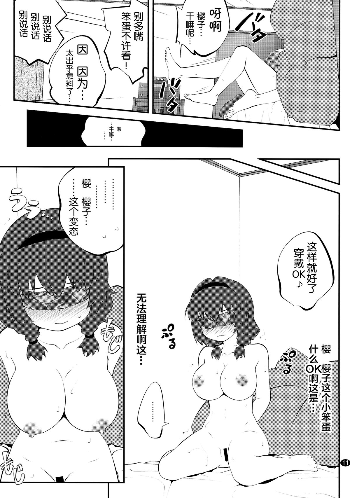 (C86) [ぷり桃 (ごやっち)] 秘め事フラワーズ 7 (ゆるゆり) [中国翻訳]