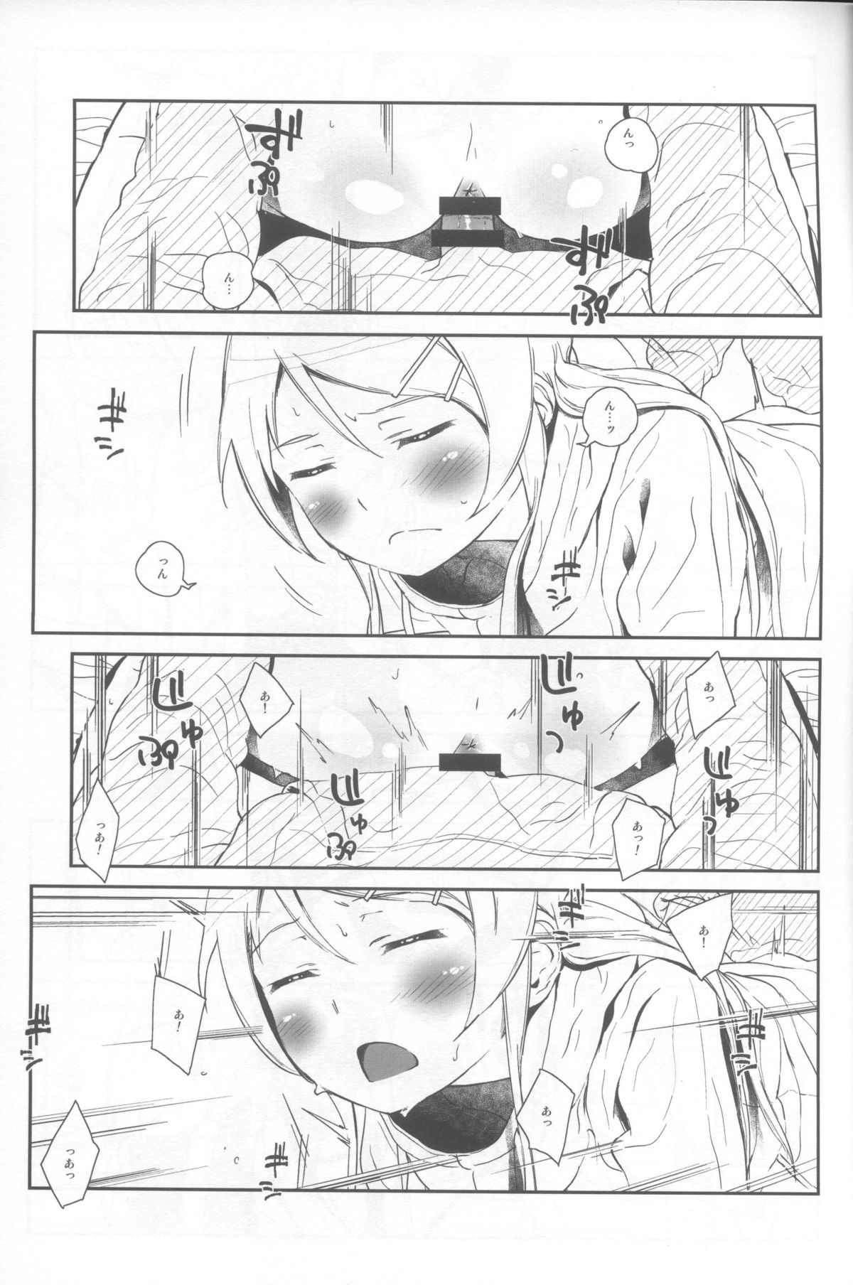 [†NIL† (フジバヤシ春)] 星くず☆ナミダ 4 (俺の妹がこんなに可愛いわけがない)