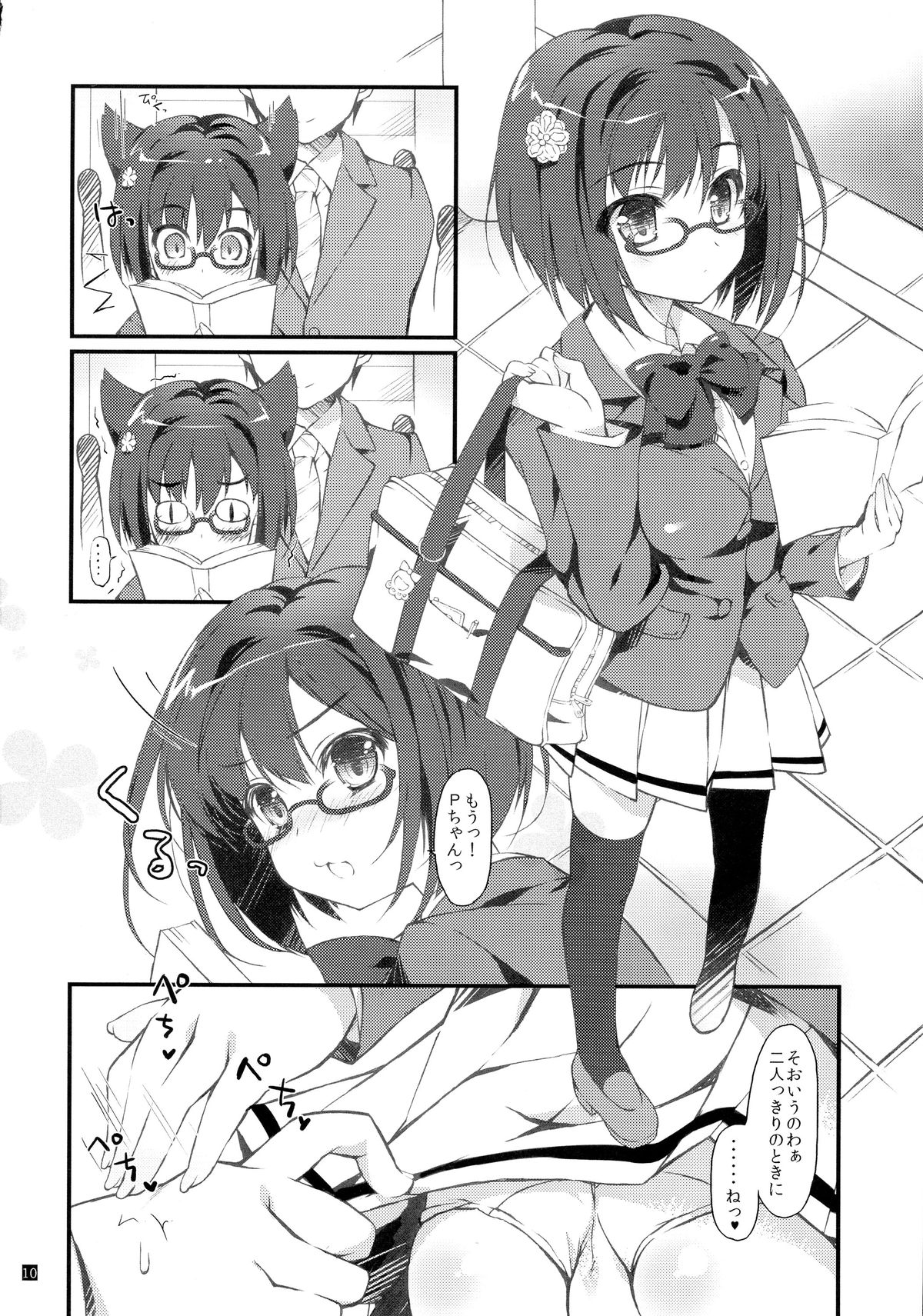 (サンクリ65) [このは (保汀一葉)] 眼鏡をはずせば「にゃあ」と鳴く (アイドルマスター シンデレラガールズ)
