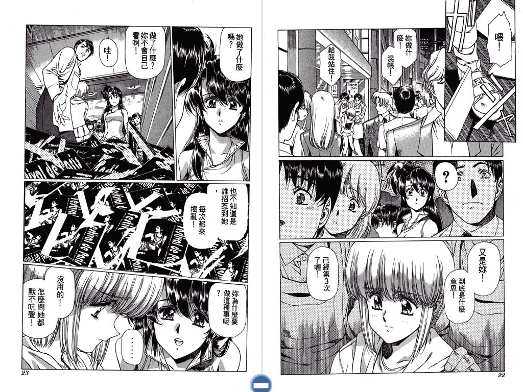 [うるし原智志] ヴァンパイアマスターダーククリムゾン (1) [中国翻訳]