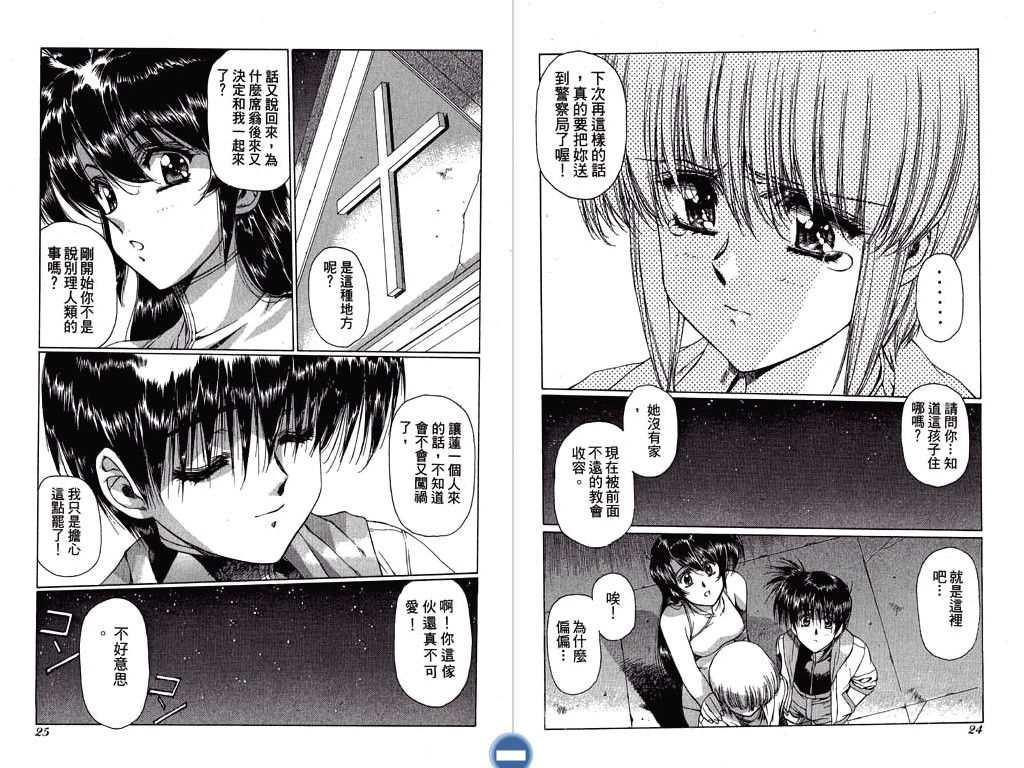 [うるし原智志] ヴァンパイアマスターダーククリムゾン (1) [中国翻訳]