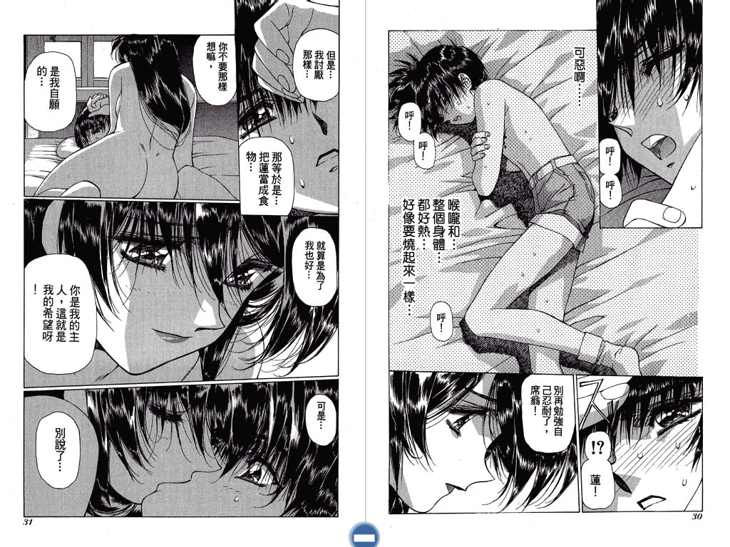 [うるし原智志] ヴァンパイアマスターダーククリムゾン (1) [中国翻訳]