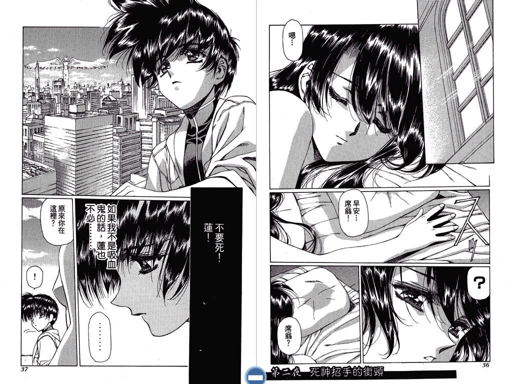 [うるし原智志] ヴァンパイアマスターダーククリムゾン (1) [中国翻訳]