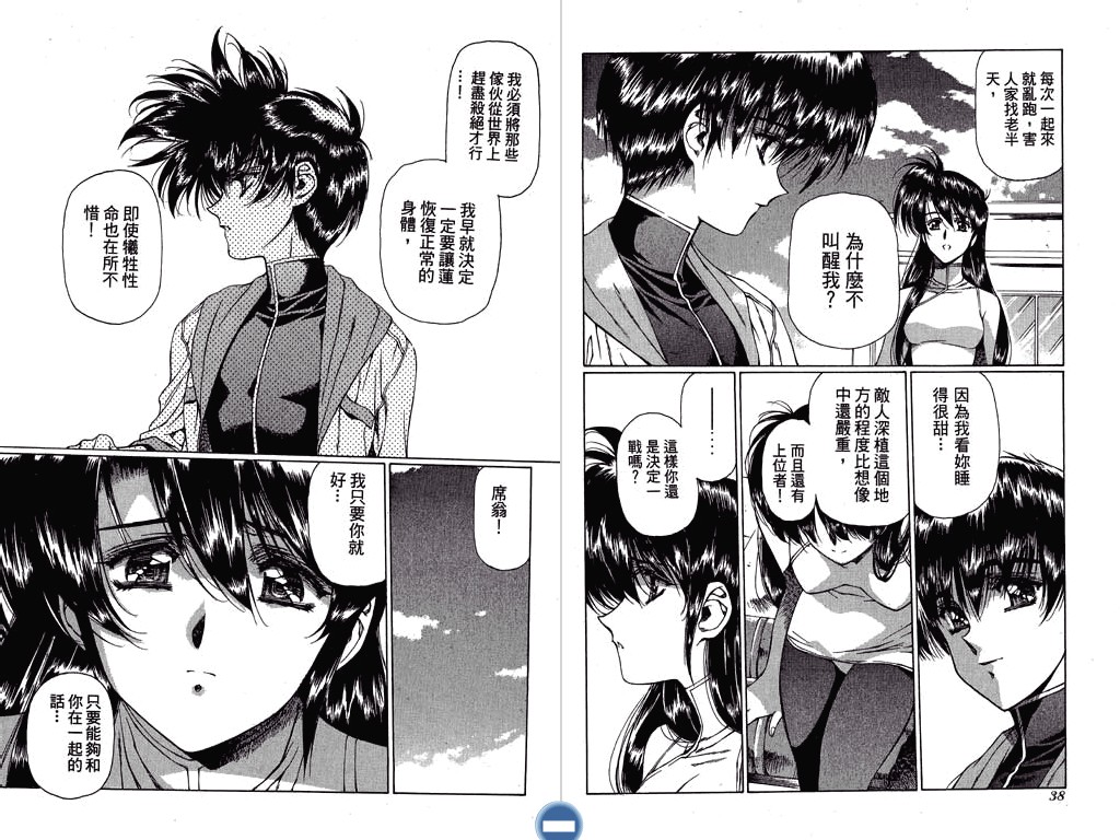 [うるし原智志] ヴァンパイアマスターダーククリムゾン (1) [中国翻訳]