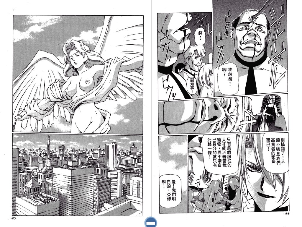 [うるし原智志] ヴァンパイアマスターダーククリムゾン (1) [中国翻訳]