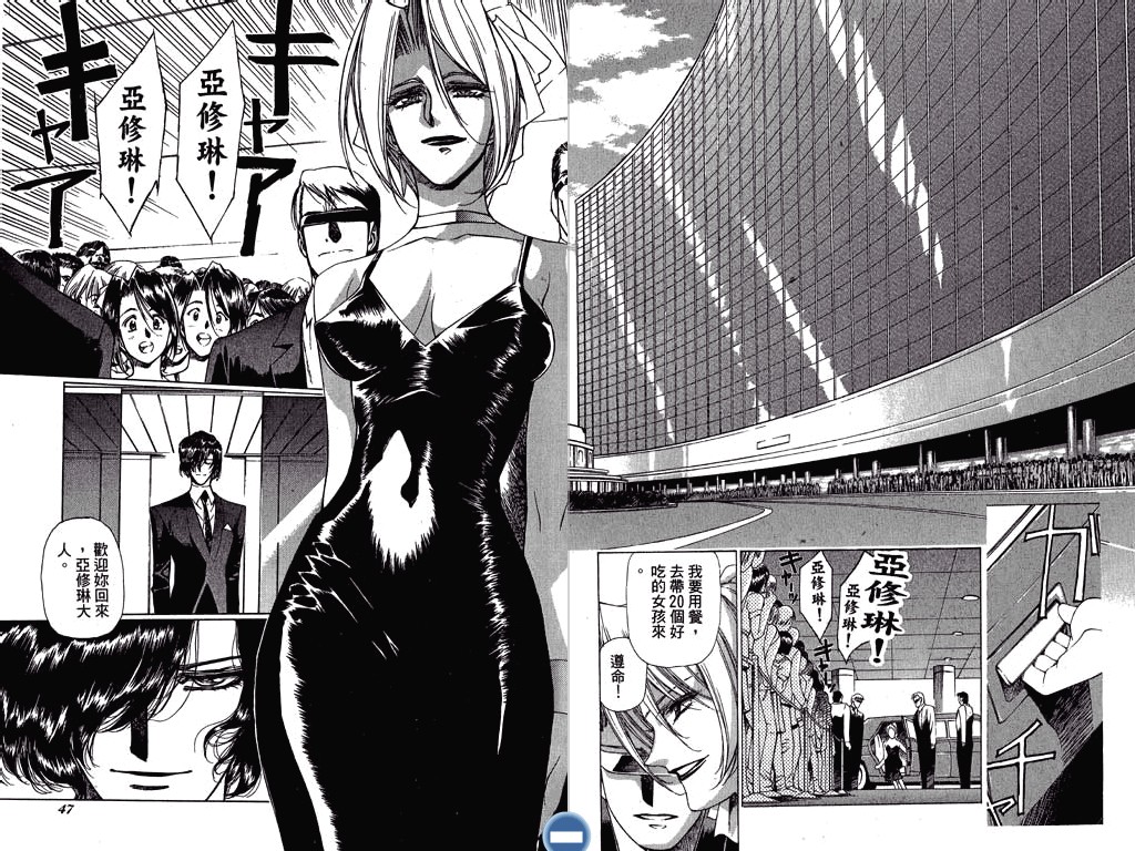 [うるし原智志] ヴァンパイアマスターダーククリムゾン (1) [中国翻訳]