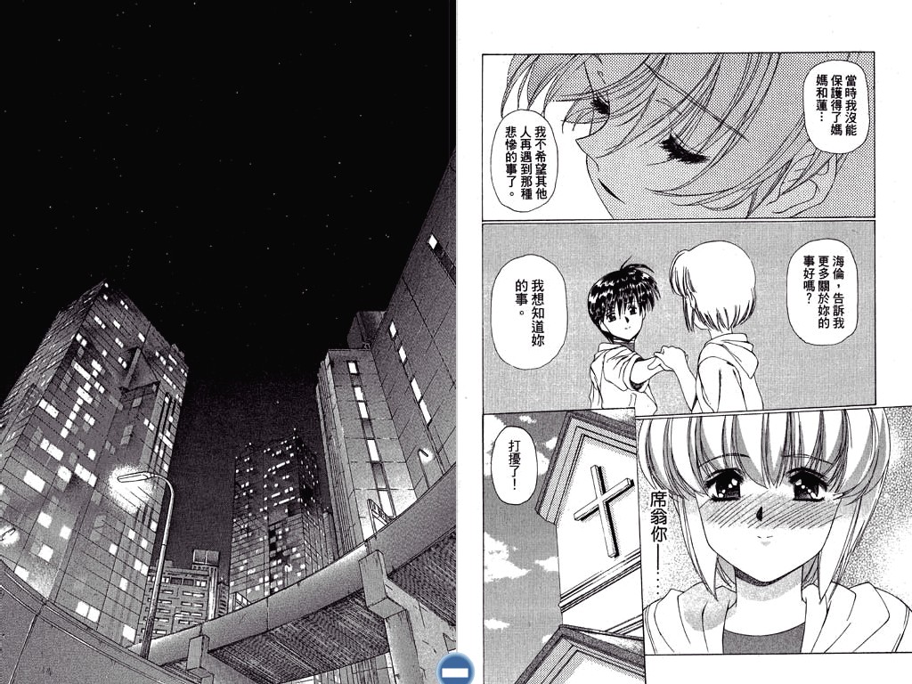 [うるし原智志] ヴァンパイアマスターダーククリムゾン (1) [中国翻訳]