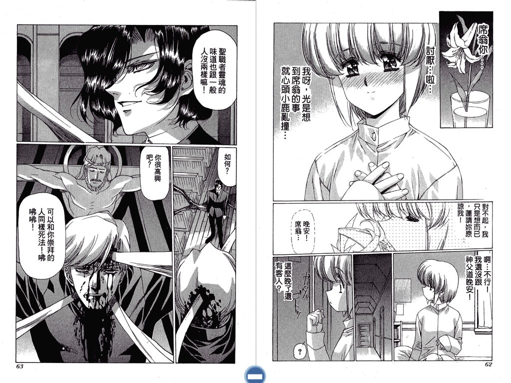 [うるし原智志] ヴァンパイアマスターダーククリムゾン (1) [中国翻訳]