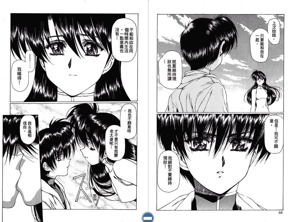 [うるし原智志] ヴァンパイアマスターダーククリムゾン (1) [中国翻訳]