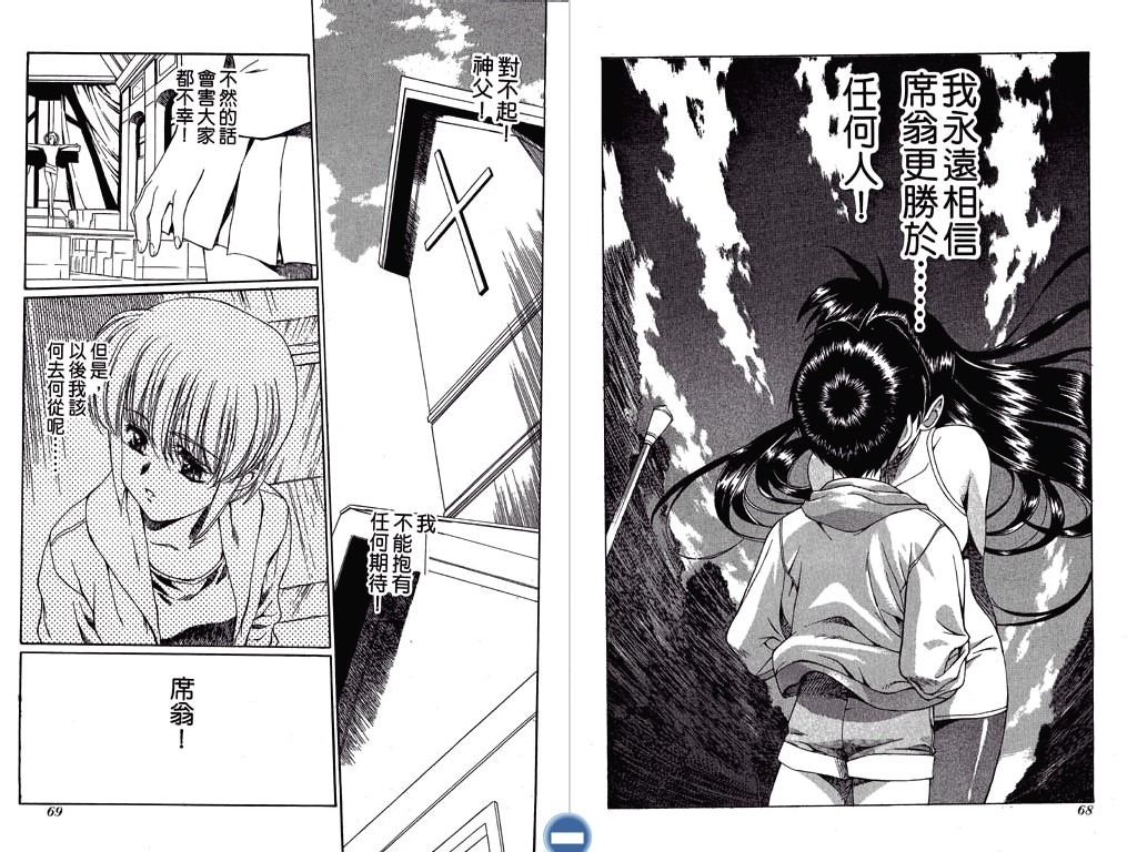 [うるし原智志] ヴァンパイアマスターダーククリムゾン (1) [中国翻訳]