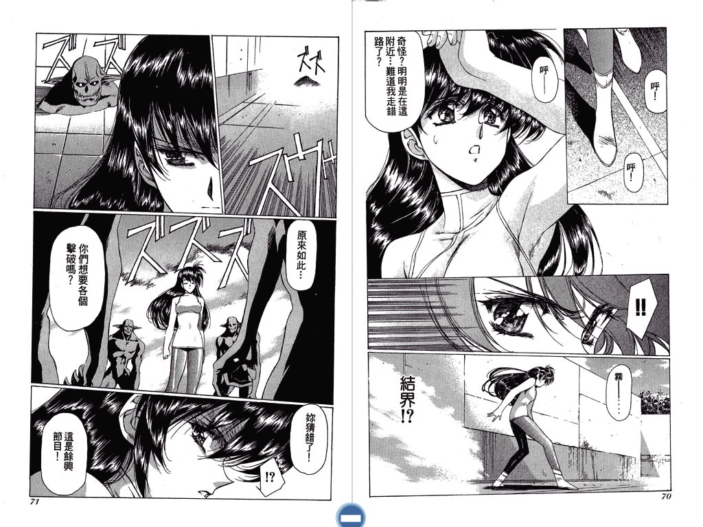 [うるし原智志] ヴァンパイアマスターダーククリムゾン (1) [中国翻訳]