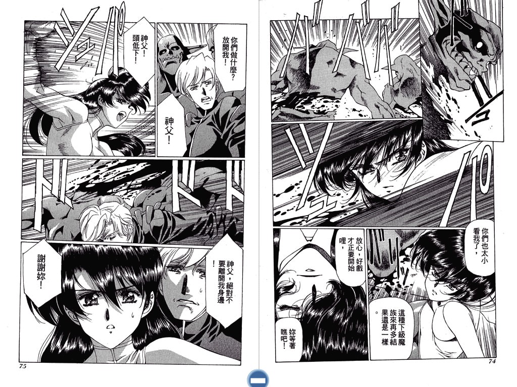 [うるし原智志] ヴァンパイアマスターダーククリムゾン (1) [中国翻訳]