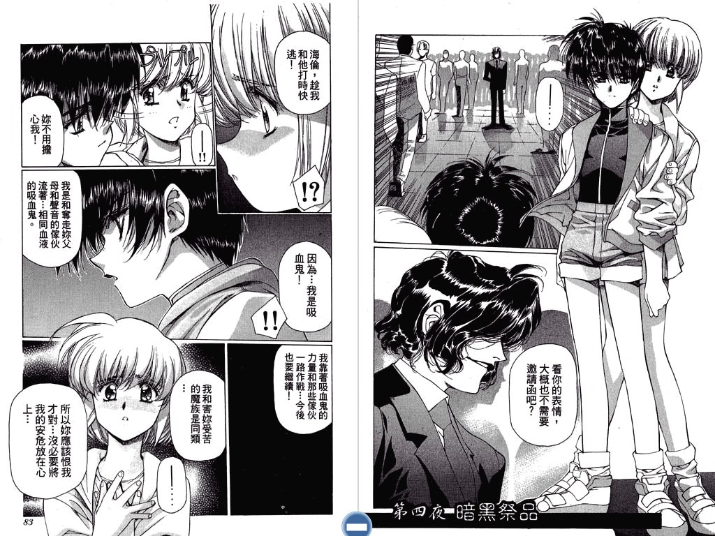 [うるし原智志] ヴァンパイアマスターダーククリムゾン (1) [中国翻訳]